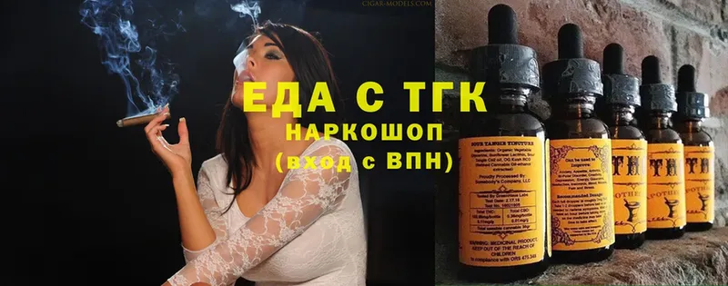 Еда ТГК конопля  Курлово 