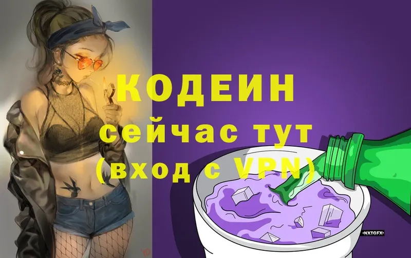 купить  сайты  Курлово  Кодеиновый сироп Lean напиток Lean (лин) 