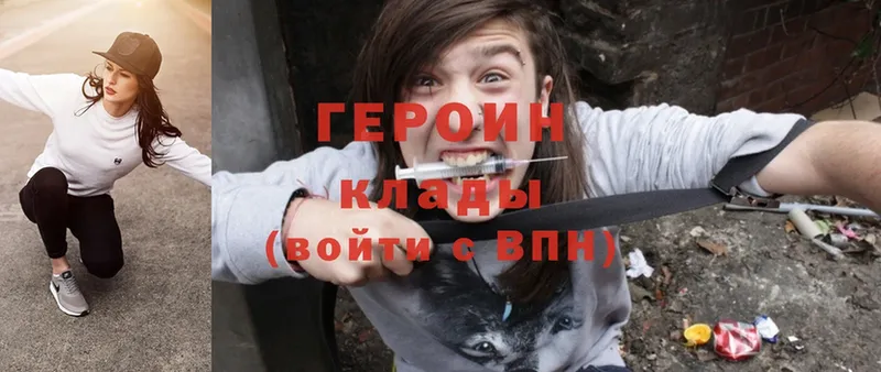 Героин хмурый  Курлово 