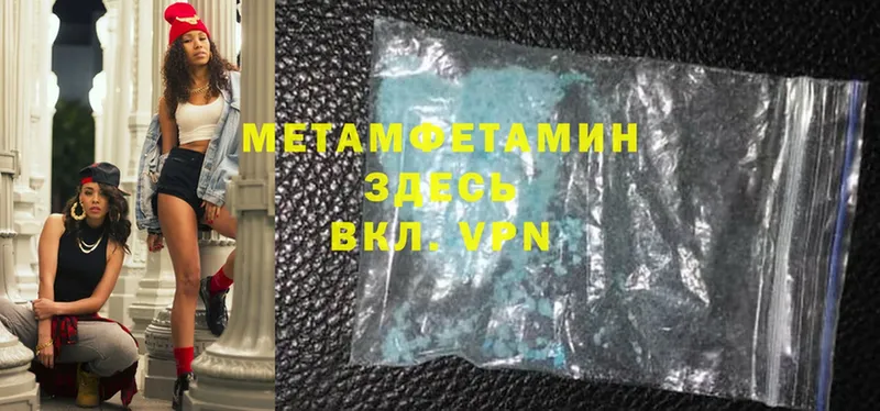 Метамфетамин Methamphetamine  Курлово 